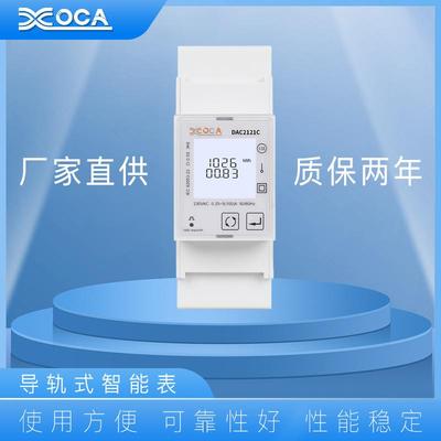 lorawan单相智能无线多费率导轨电表