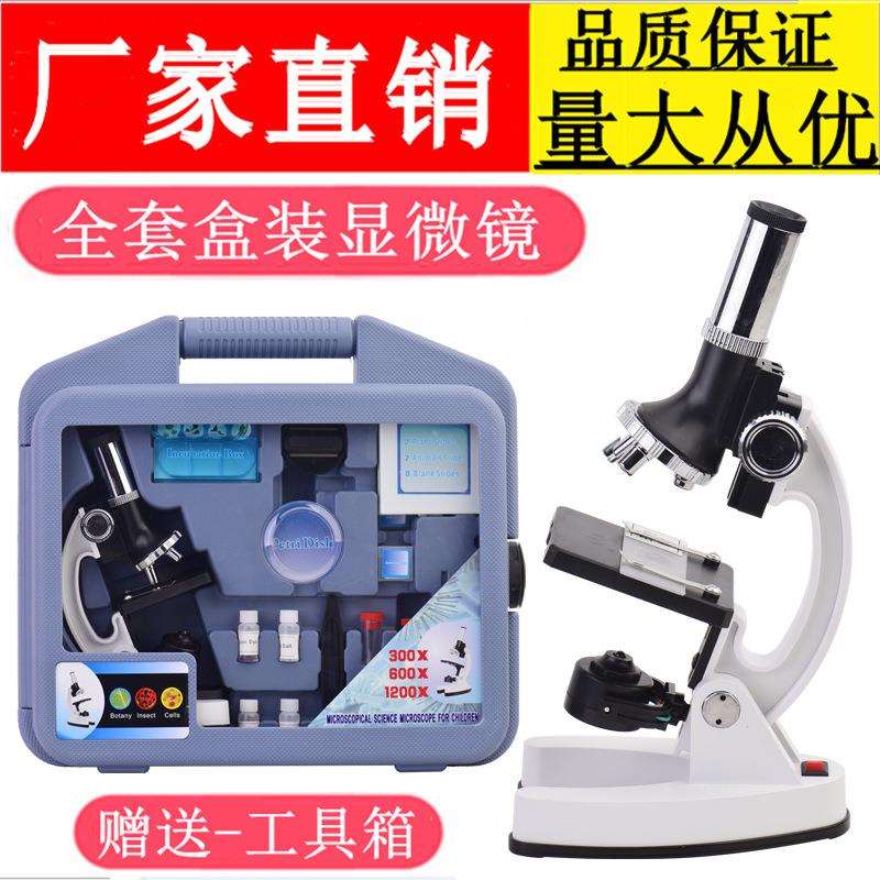 显微镜儿童高倍1200倍中小学生高清生物检测整套玩具科学实验套装