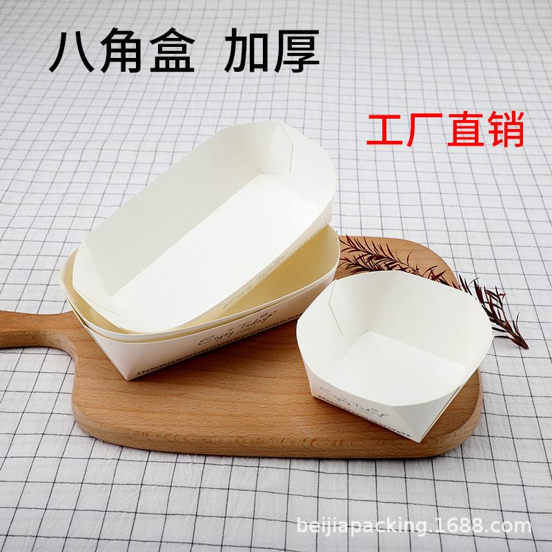 八角盒小酥芙面包纸托西点牛角流心泡芙小面包榴莲酥烘焙包装盒子
