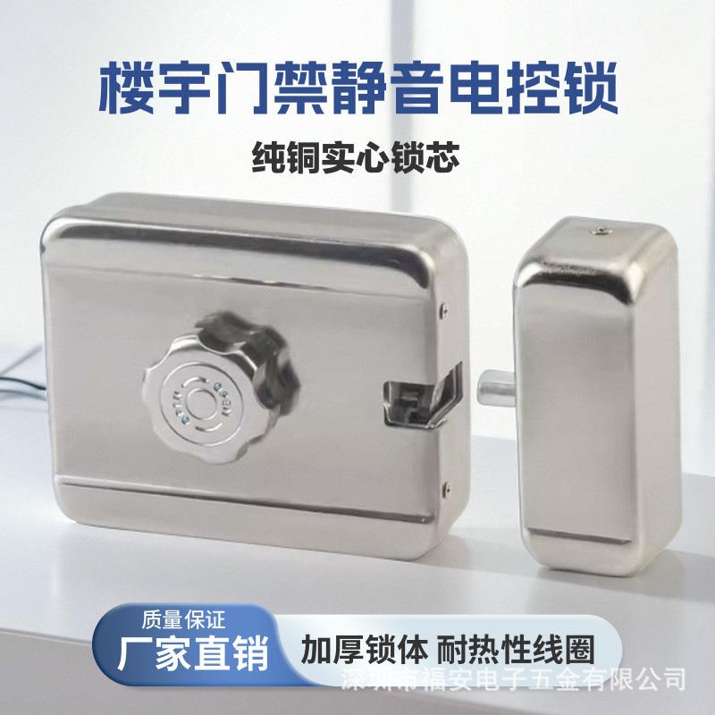 静音电控锁门控电子锁门禁智能锁防盗锁内外开木门铁门锁五金锁具