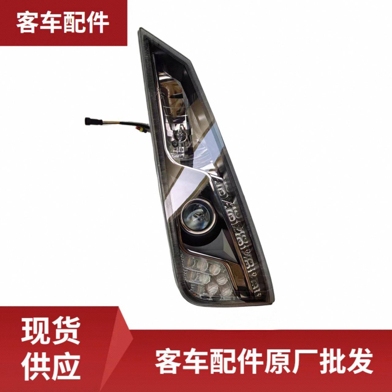 左前组合灯带电调节适用于中通客车配件H-QZ606X305L