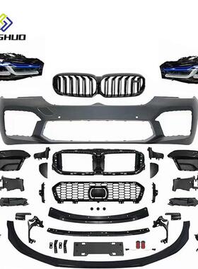 适用于宝马10-17款5系F10/F18改新款G30/G38全套老改新包围大灯尾