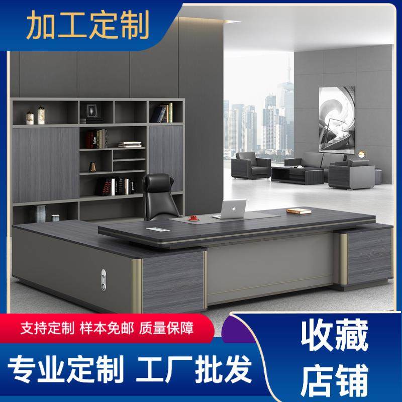 新款老板办公桌椅组合新中式总裁桌主管桌简约现代办公家具大班台,纺织面料/辅料/配套,纺织机械配件,淘宝优惠券,粉丝福利购,淘宝优惠卷