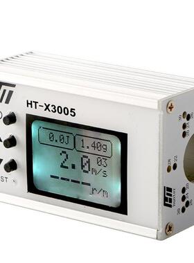 汉特测速器初速仪铝壳雷达测速仪弹丸测速HT液晶HT-X3005水弹NERF