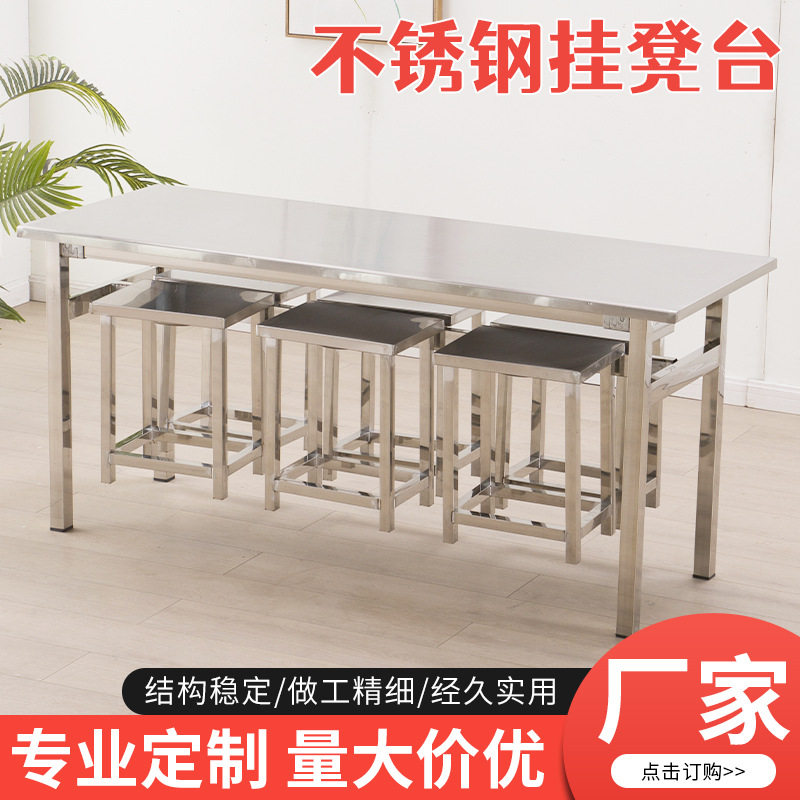 不锈钢挂凳台食堂餐桌椅4人6人8人学校员工车间挂板桌椅食堂专用