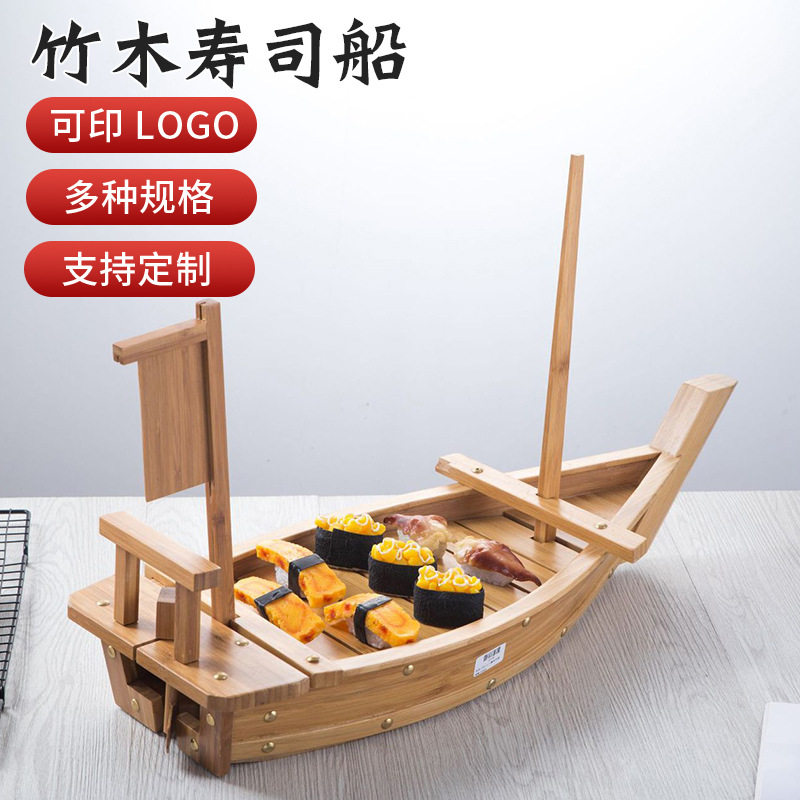 餐具盘干冰船刺身拼盘日式料理船餐具碳化寿司摆饰刺身船批发