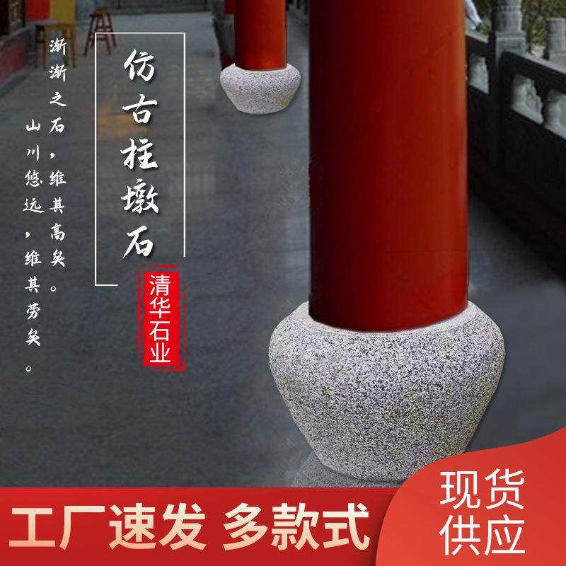 柱墩石仿古石墩抽象底座石柱墩芝麻白抱鼓园林挖空石柱底座柱础,收纳整理,烫衣板及配件,淘宝优惠券,粉丝福利购,淘宝优惠卷
