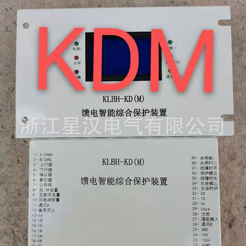 KLBH-KD(M) 馈电智能综合保护装置