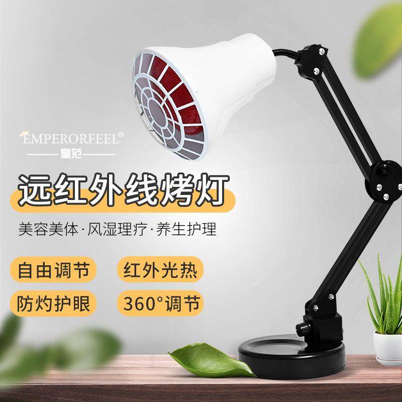 台式红外线烤灯美容院远红外线灯家庭保健灯,纺织面料/辅料/配套,纺织机械配件,淘宝优惠券,粉丝福利购,淘宝优惠卷