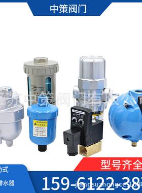 PA-68PB-68PC-68气动式自动排水器冷干机过滤器储气罐排水器