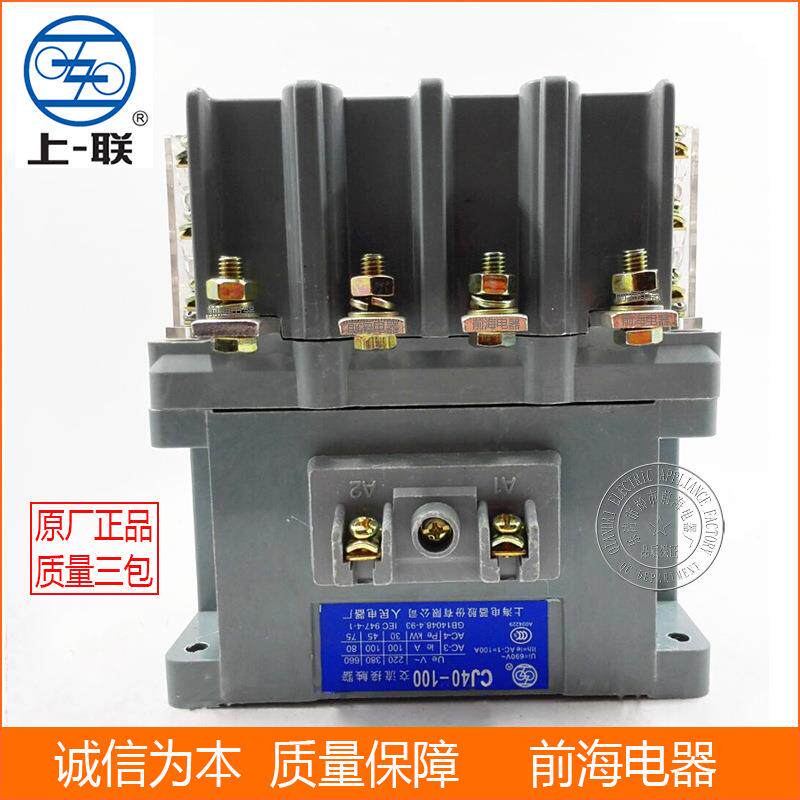 供应上海人民CJ40-63125A系列交流接触器上联牌