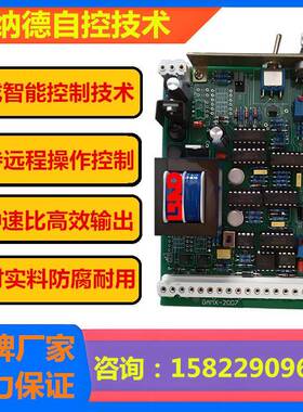 供应GAMX-2007伯纳德电动执行器控制板天津伯纳德电动执行器