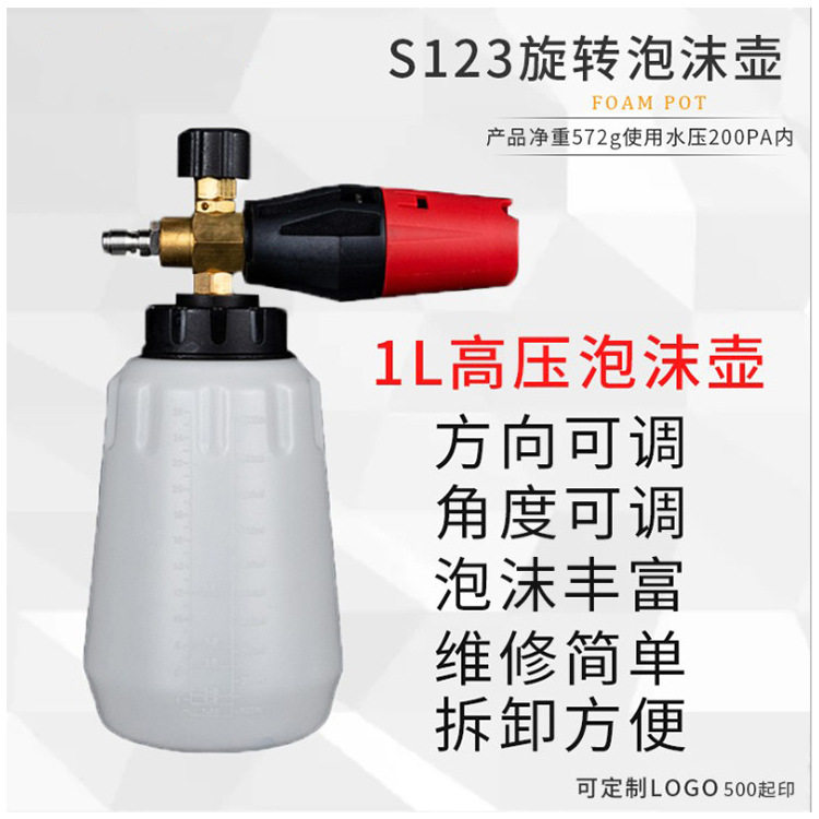 1L容量200PA泡沫喷壶高压洗车泡沫壶高压泡沫壶pa壶洗车泡沫枪