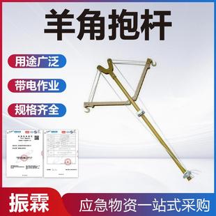 带电作业横担支撑杆1.8米长绝缘羊角抱杆10kv带电组合吊线工具