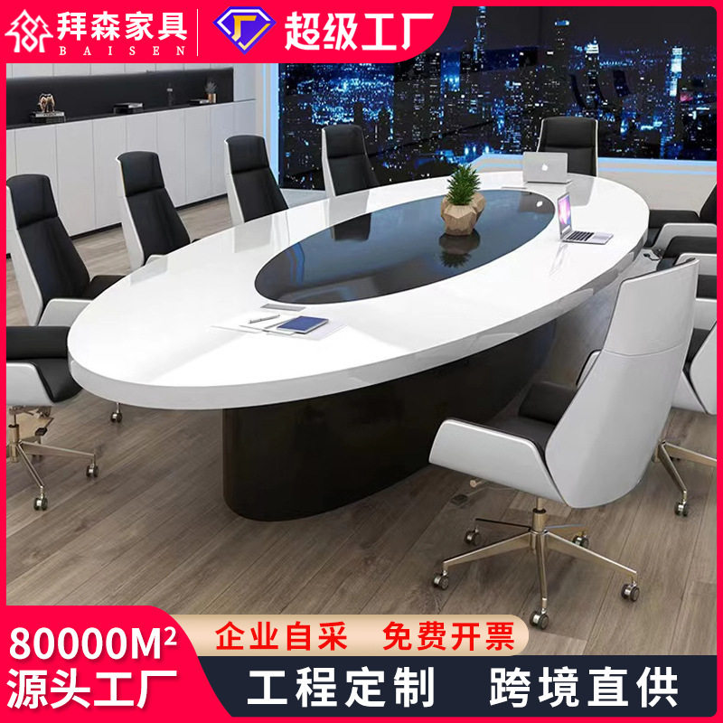 白色烤漆椭圆形会议桌长桌简约现代时尚洽谈桌大型会议室桌椅组合