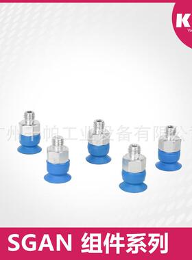 SGAN组件系列吸盘柔软密封唇HT1NBRSI材料电子玻璃施迈SCHMA