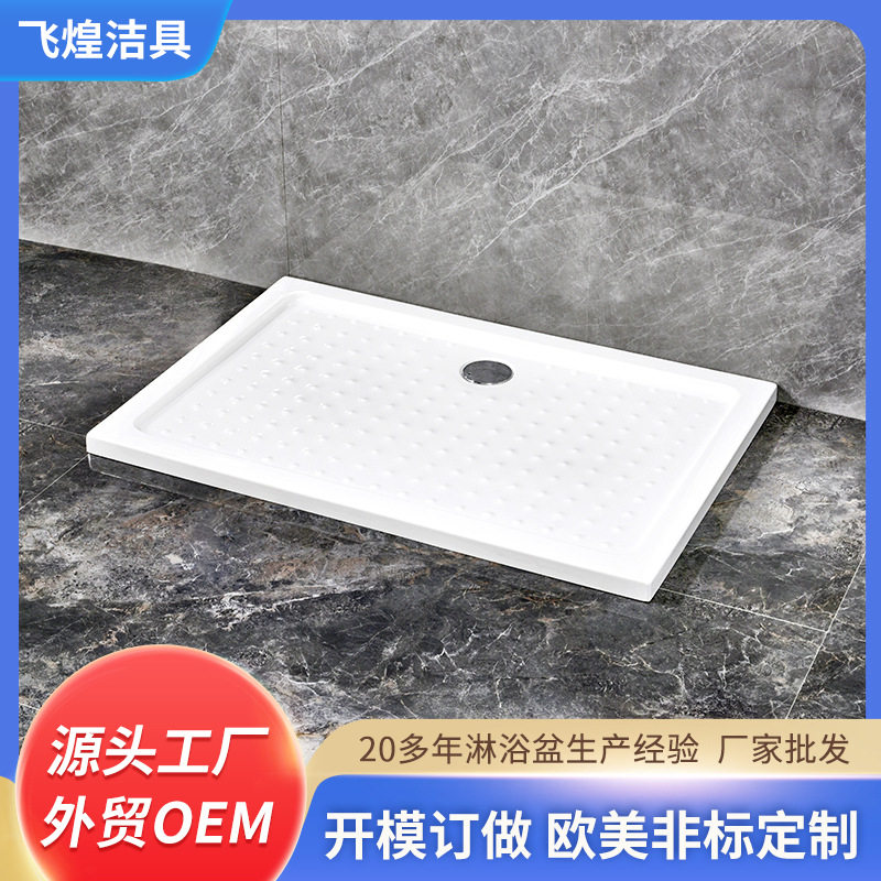 厂家批发淋浴底盘多规格长方形亚克力一体薄淋浴房底盆淋浴房底座