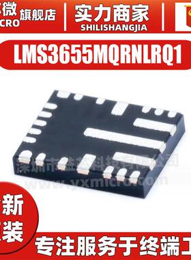 原装LMS3655MQRNLRQ1封装VQFN-22电源管理IC电压控制器开关芯片