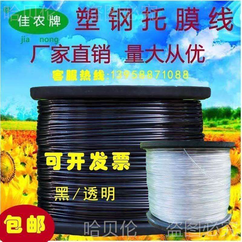 棚架塑钢线线百香果线高强度火龙果园艺拉绳大棚床养殖网葡萄