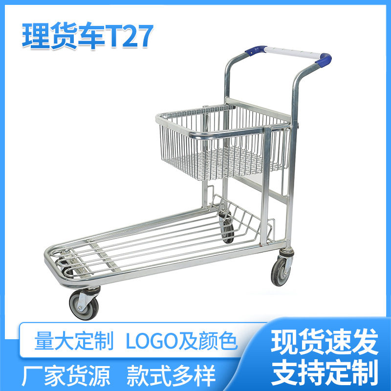 电商仓库理货车双层可折叠超市物业上货物流拣货搬运车现货