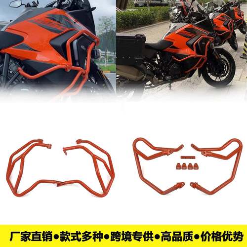 适用于KTM1290ADV保险杠发动机护杠上下保护杠20款-24款