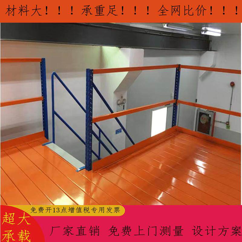 优质货架组合式阁楼平台简易可拆卸式货架平台苏州重型货架平台