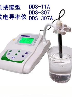 齐威台式电导率仪DDS-307A/DDS-11纯水便携式电导率仪电阻率仪