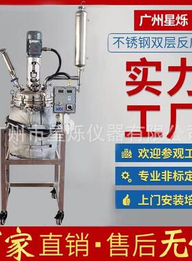 实验室高温高压小型双层不锈钢反应釜电加热12年老店专业供应商