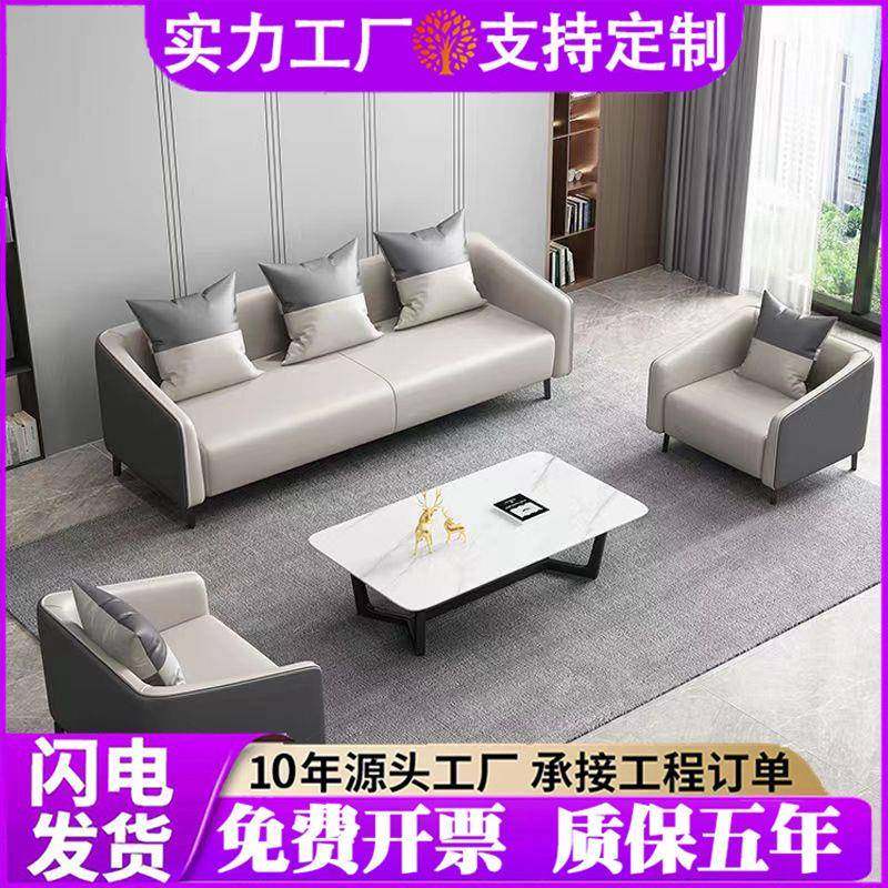 北欧真皮办公沙发茶几组合会客洽谈接待室商务三人位办公室沙发椅,机械设备,其他机械设备,淘宝优惠券,粉丝福利购,淘宝优惠卷