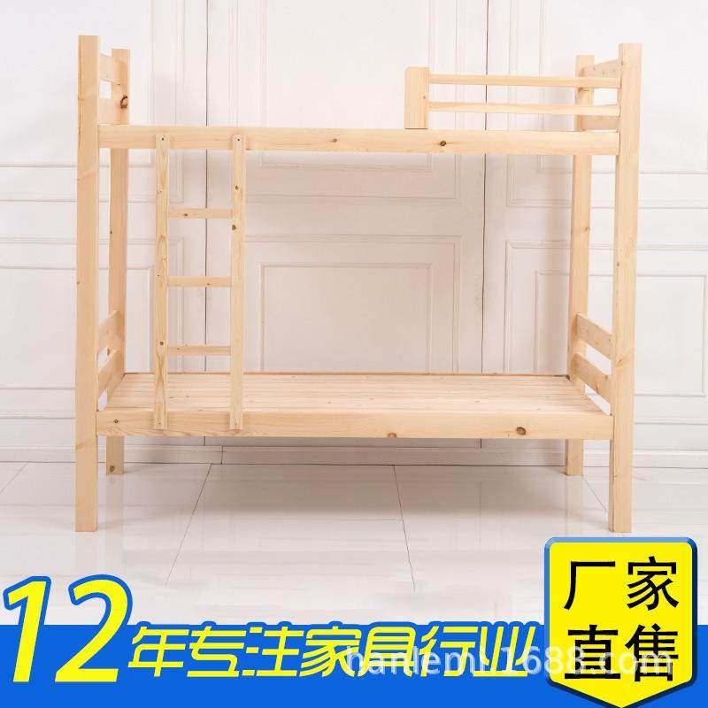 儿童松木上下铺双层床学生双人床儿童,纺织面料/辅料/配套,纺织机械配件,淘宝优惠券,粉丝福利购,淘宝优惠卷