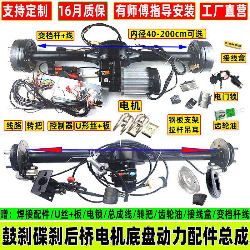 电动三轮车后桥总成电机控制器碟煞大功率鼓煞工程车动力改装配件