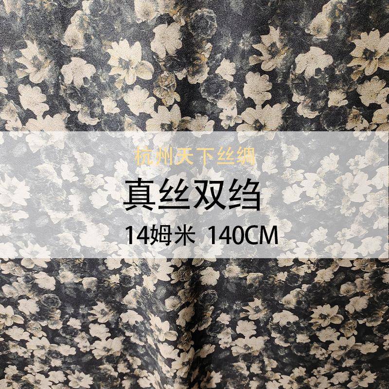 天下丝绸真丝双绉14姆米140门幅桑蚕丝真丝布料喷绘