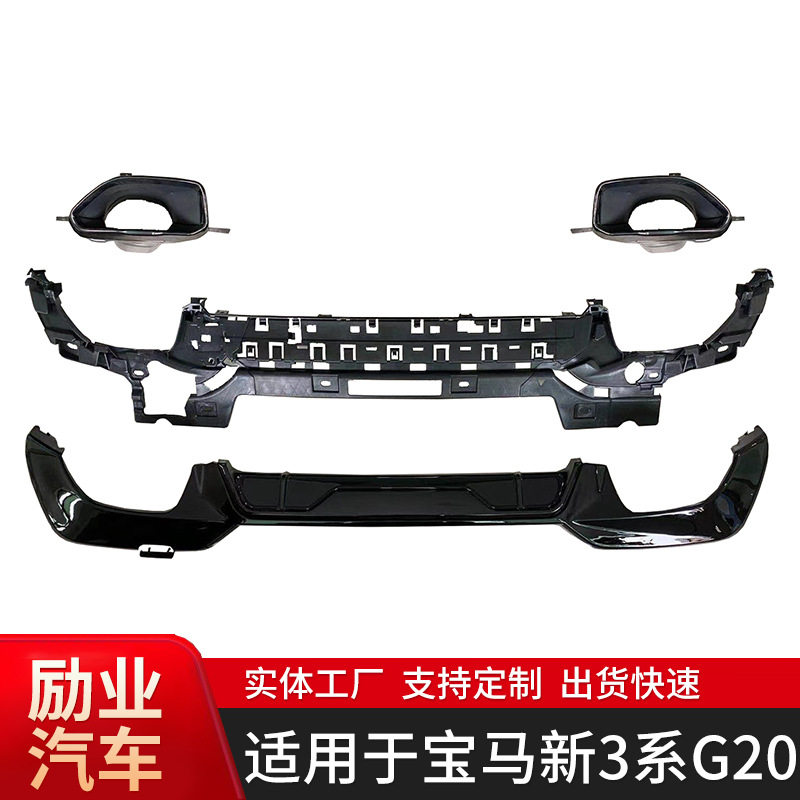 适用于宝马新3系G20340D尾唇尾喉件汽车改装套件可批发