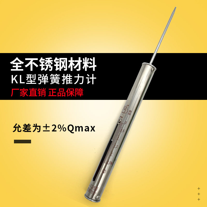KL形测力计推力压力测试计拉力计管型推力机1KG2KG10KG20KG50KG