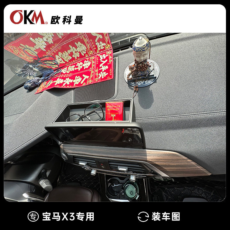 适用于宝马5系3系1系中控台屏幕后储物盒X1X2X3X5X7仪表台收纳盒