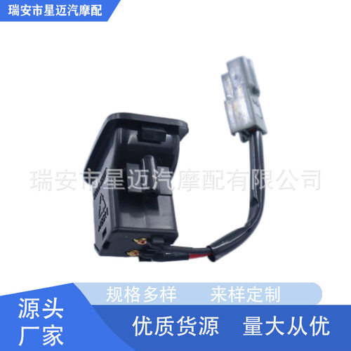 适用于2007至2009款现代胜达开关93555-2B000WK