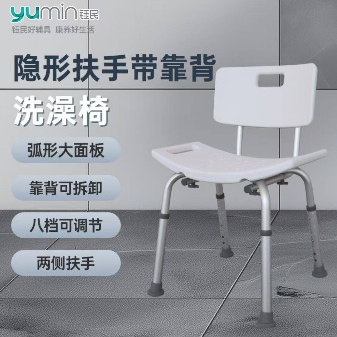 老人洗澡椅防滑孕妇儿童淋浴凳可拆卸扶手折叠浴室沐浴坐凳YM-F08