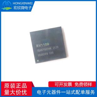 RV1109封装BGA机器视觉处理器SoC双核ARM芯片
