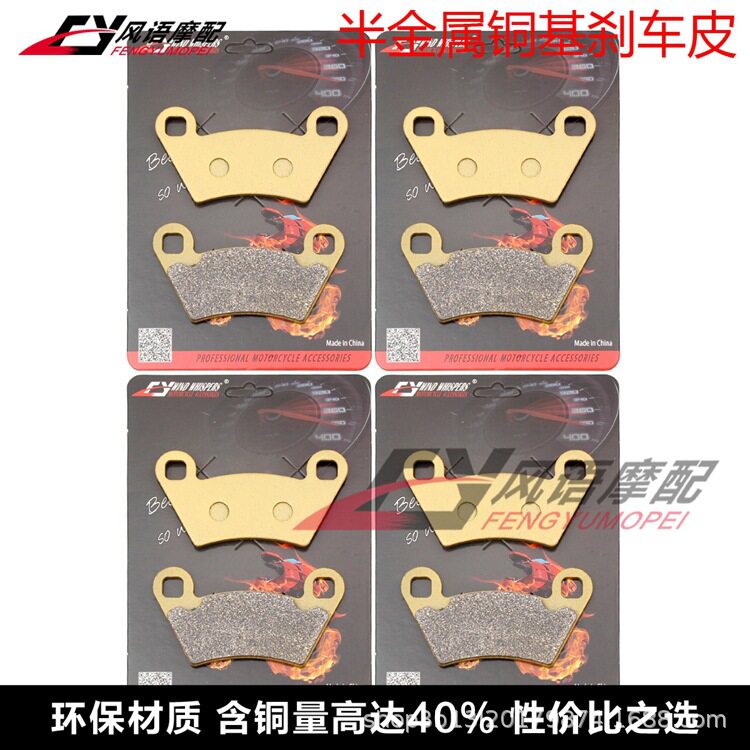 适用北极星游侠Ranger500700PPS/UTV前后刹车皮碟刹片刹车片