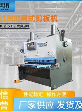 液压闸式剪板机qc11y数控剪板机12x1600不锈钢加工剪板机小型