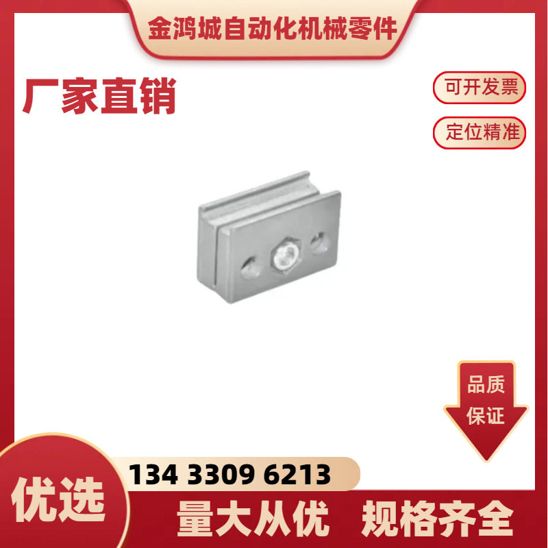 专用配件精益管系列平行固定件精益管连接底座精益管固定夹