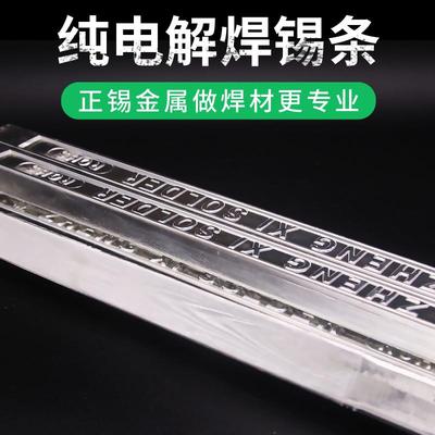 正锡有铅锡条Sn35/Pb65焊锡条波峰焊锡条高纯度电解锡条
