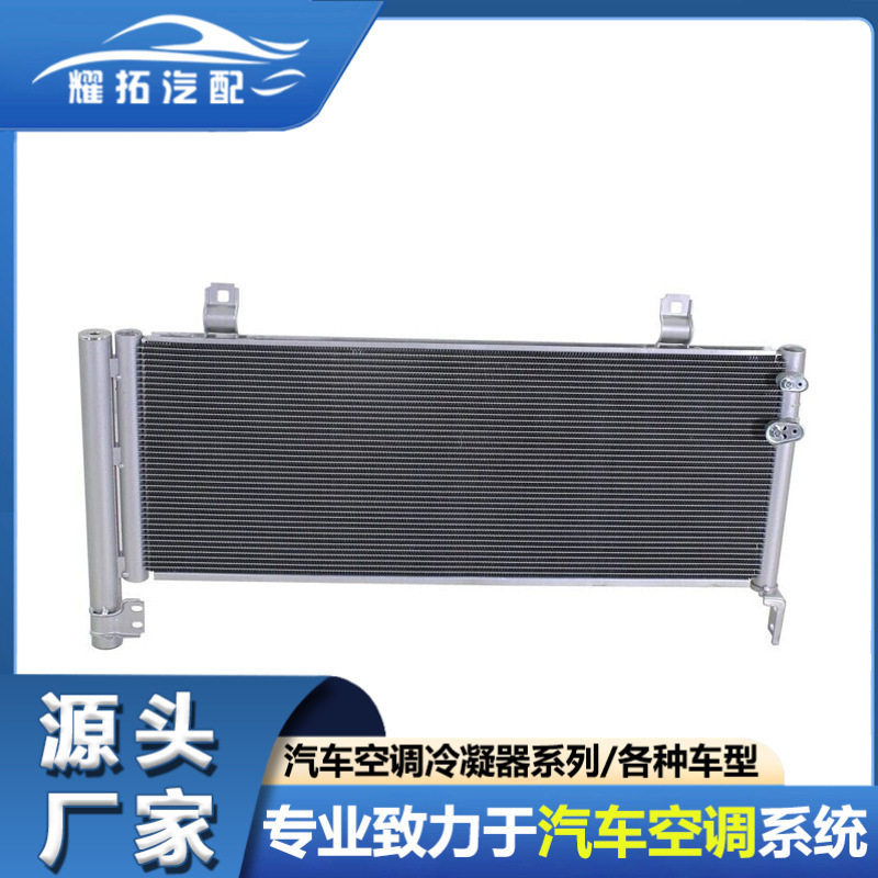 适用于TOYOTA丰田凯美瑞ACV40/V5010-12汽车冷凝器8846033120