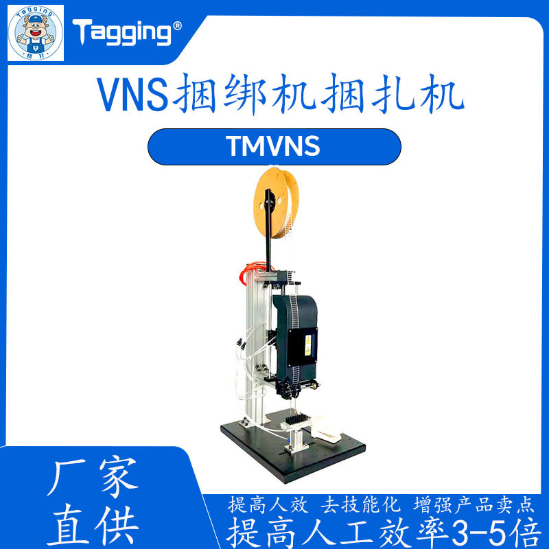 气动VNS胶针机 玩具小五金餐厨具快速绑卡机 自动扎带机 厂家批发