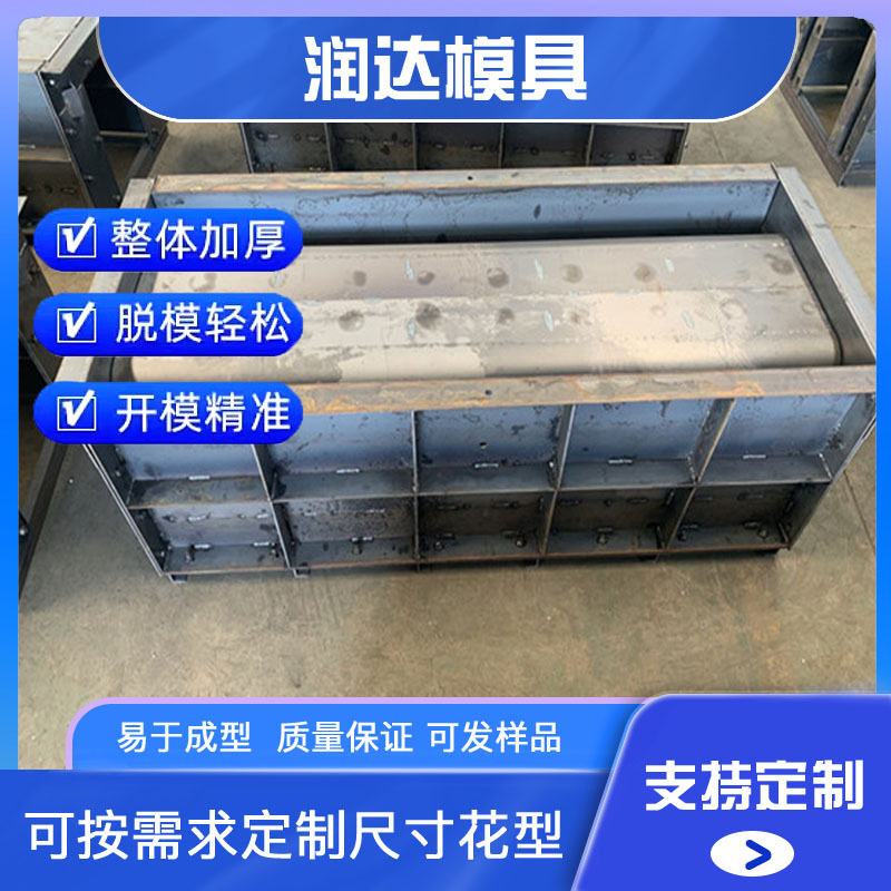 混凝土水渠模具 水利泄水槽模具电缆槽钢模具