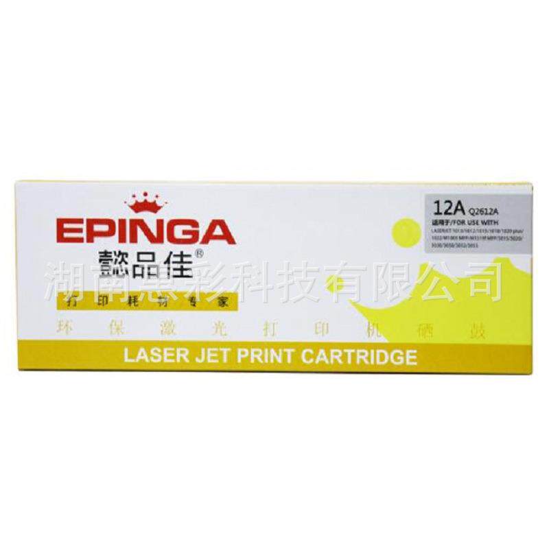 懿品佳Q2612A硒鼓适用于HP1005/1020/CANON2900