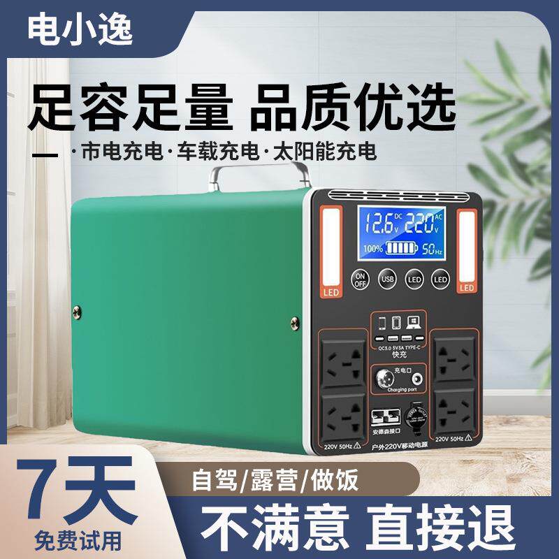 3000w大功率移动户外电源应急蓄电瓶自驾游220v大容量摆摊电池+++