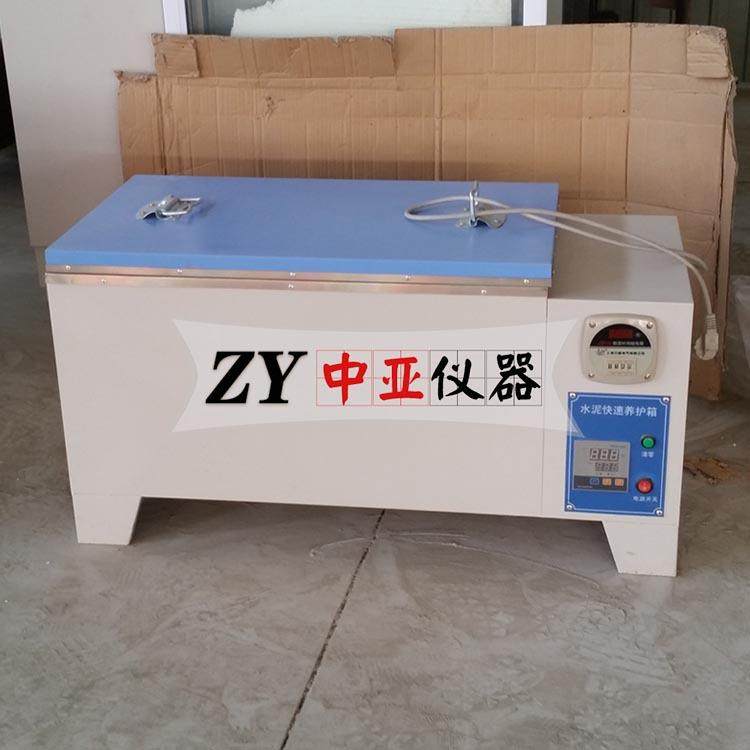 水泥快速养护箱水泥加速养护箱快速养护箱,纺织面料/辅料/配套,纺织机械配件,淘宝优惠券,粉丝福利购,淘宝优惠卷