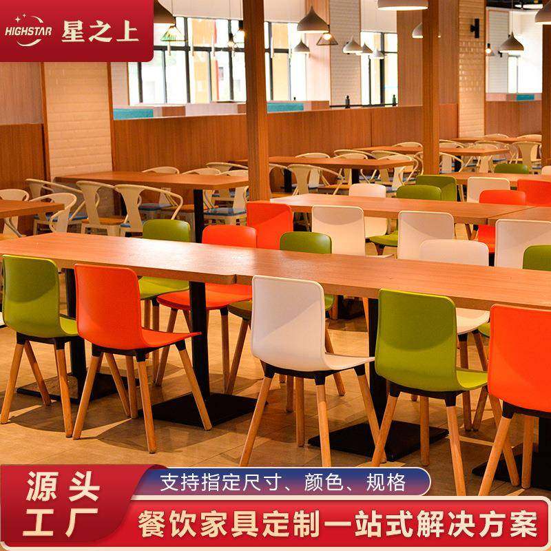 现代简约食堂桌椅员工餐厅自助餐厅靠背桌椅组合企业学校食堂桌椅
