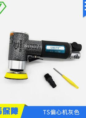 TS偏心机黑色五金工具模具打磨研修抛光机镜面处理气动打磨机